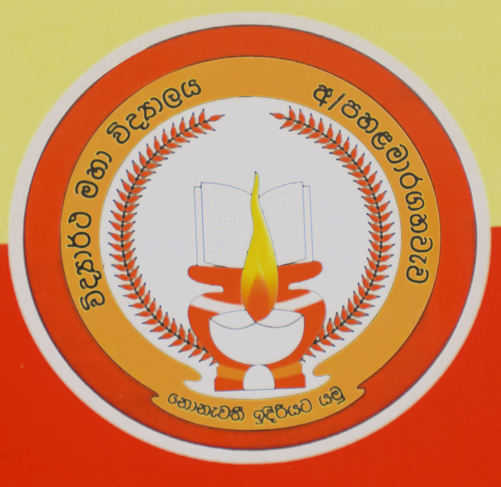 Schoo Logo